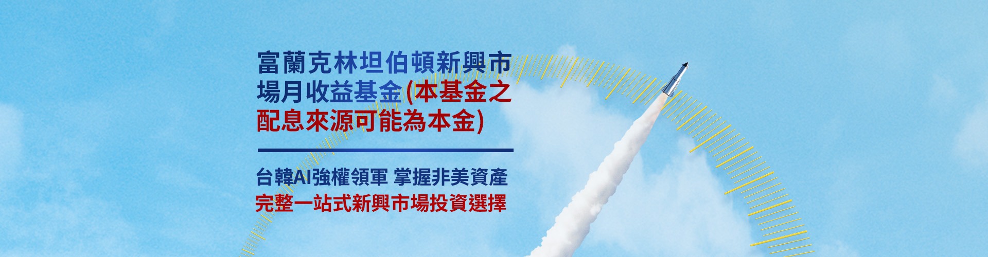 網站橫幅圖片
